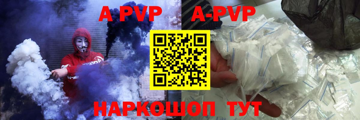 А ПВП VHQ Северобайкальск