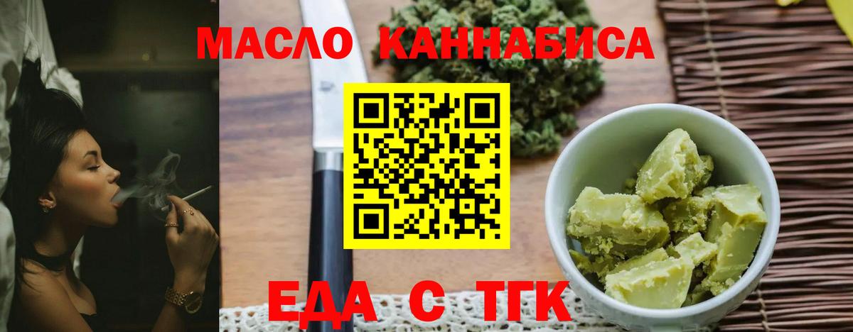 Северобайкальск  Canna-Cookies конопля  Вход с VPN 