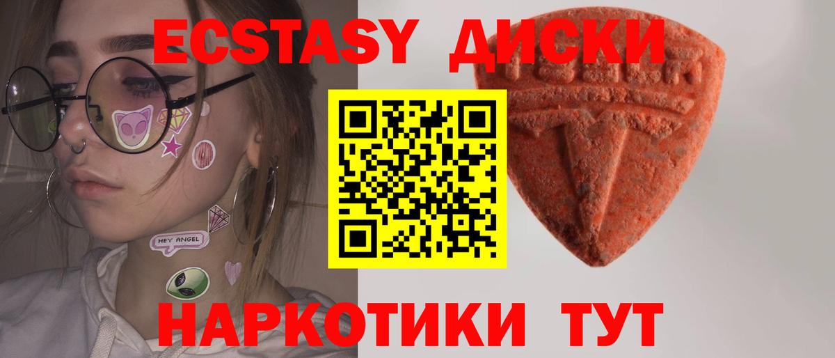 Ecstasy 280мг  omg маркетплейс  Северобайкальск  Ecstasy 280 MDMA  Вход с VPN 