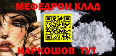 мефедрон Кунгур