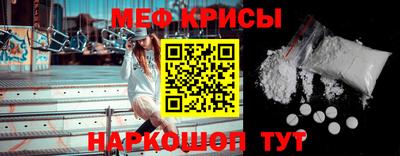 мефедрон Кунгур