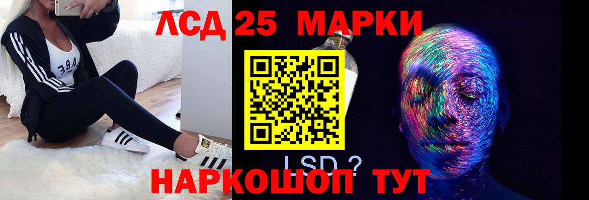 Лсд 25 экстази кислота  Вход с VPN  LSD-25 экстази ecstasy  Северобайкальск 