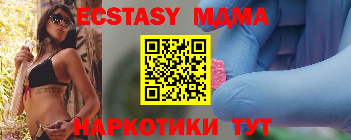 MDMA Molly  Вход с VPN  МДМА VHQ  МДМА  Северобайкальск 