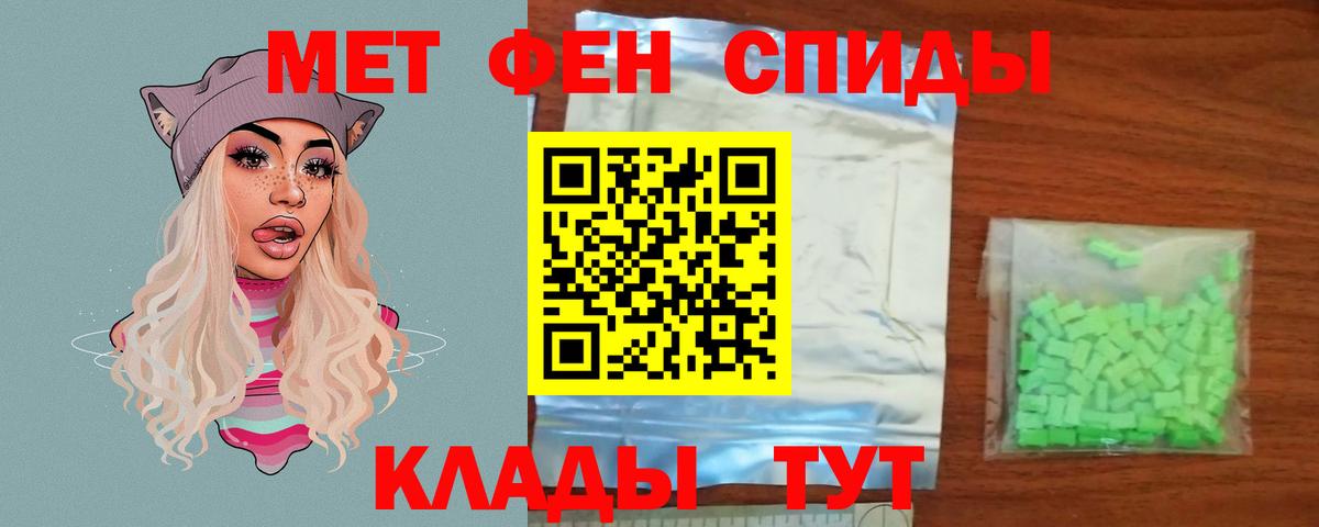 Первитин Methamphetamine  Первитин Methamphetamine  Первитин  Вход с VPN  Северобайкальск 