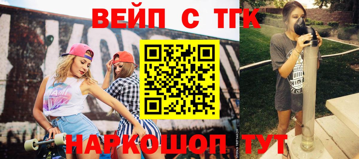 Дистиллят ТГК гашишное масло Северобайкальск